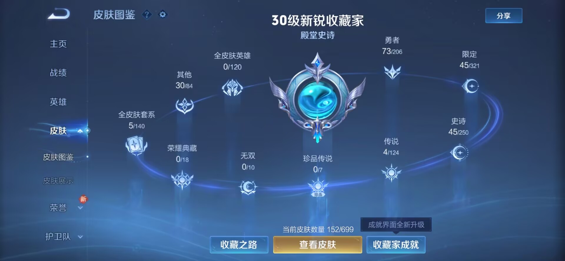 HPQM3219766和平精英账号详情图23 HPQM3219766和平精英账号详情图23
