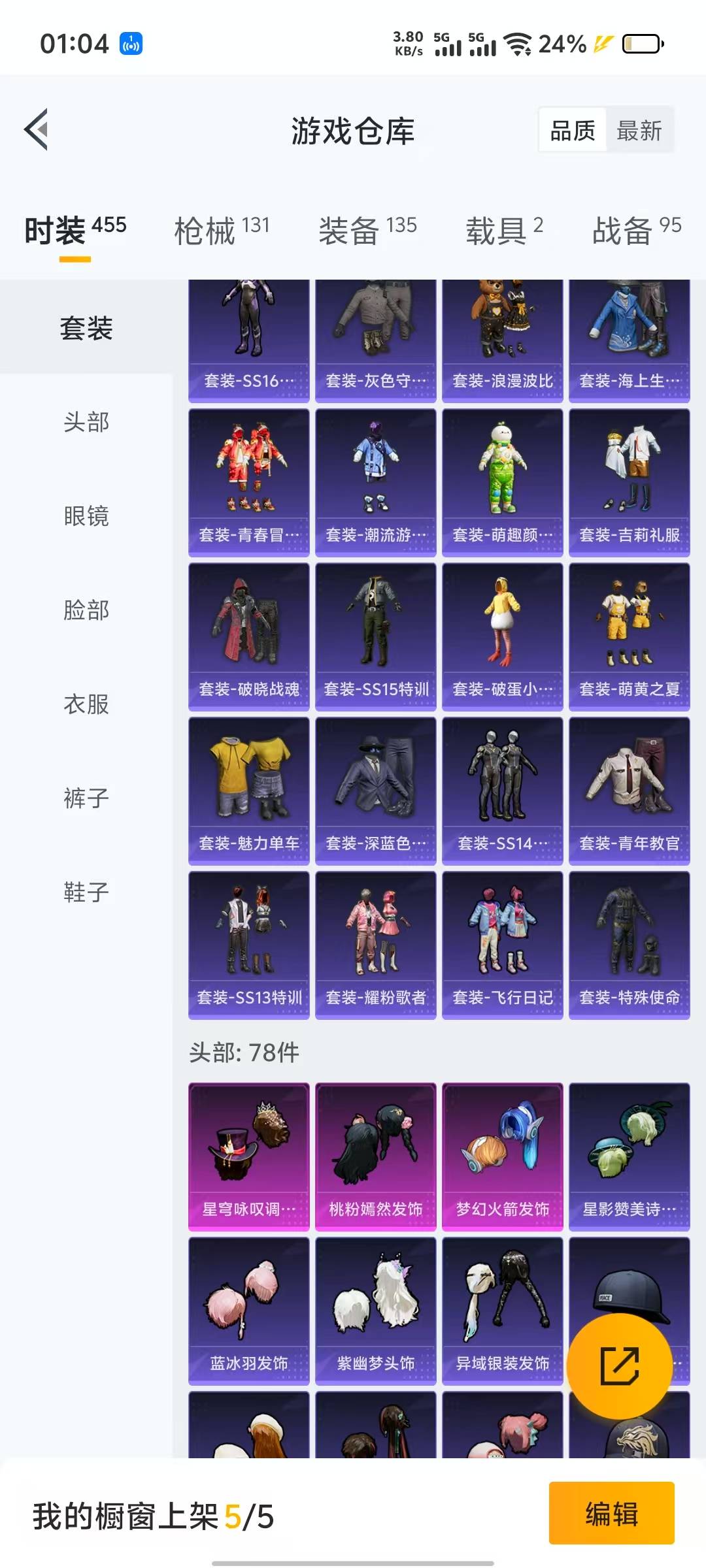 HPQM3219767和平精英账号详情图16 HPQM3219767和平精英账号详情图16
