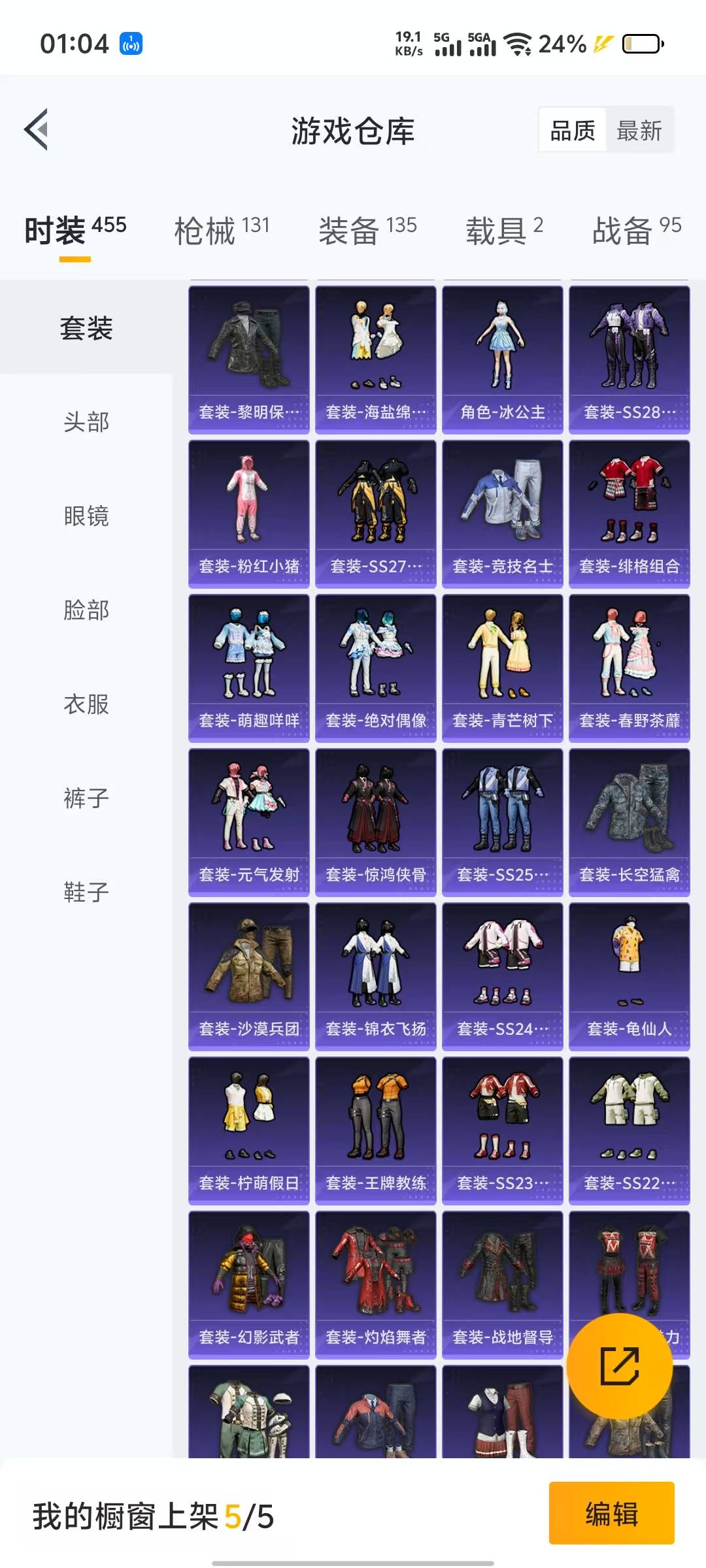 HPQM3219767和平精英账号详情图18 HPQM3219767和平精英账号详情图18