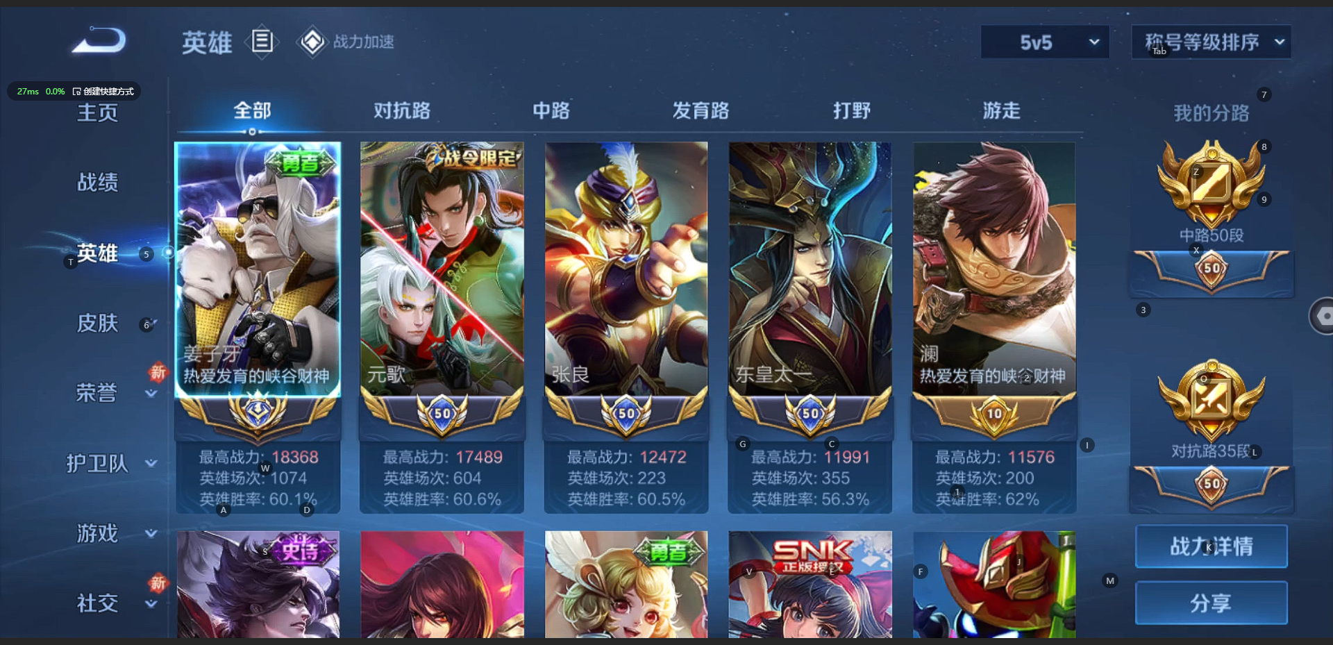 WZQM3133278王者荣耀账号详情图4 WZQM3133278王者荣耀账号详情图4