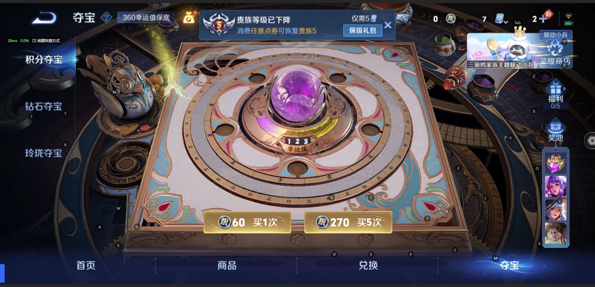 WZQM3133278王者荣耀账号详情图6 WZQM3133278王者荣耀账号详情图6