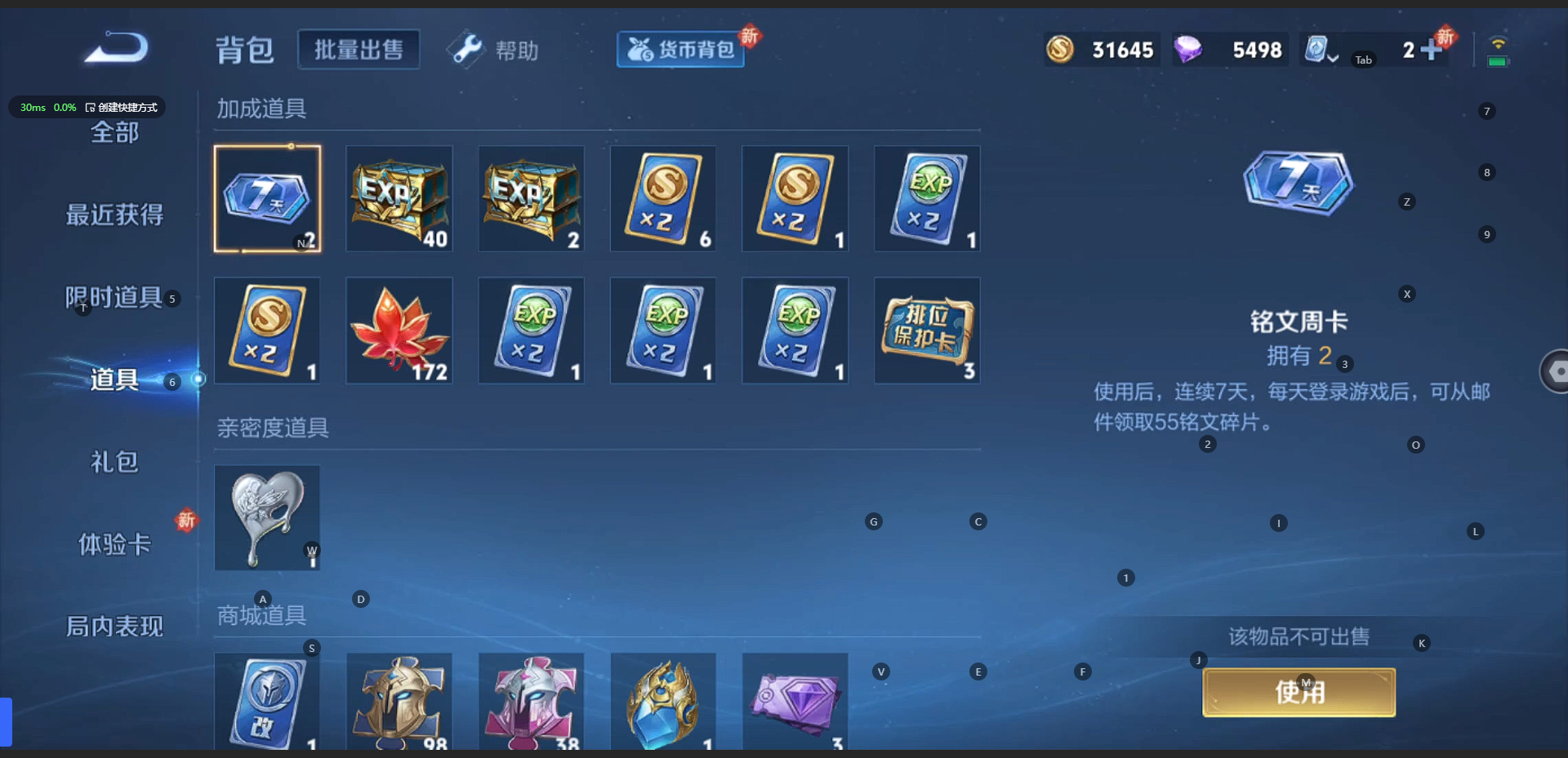 WZQM3133278王者荣耀账号详情图7 WZQM3133278王者荣耀账号详情图7
