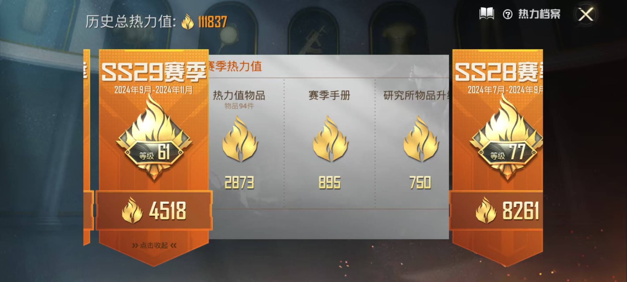 HPQM3219833和平精英账号详情图29 HPQM3219833和平精英账号详情图29