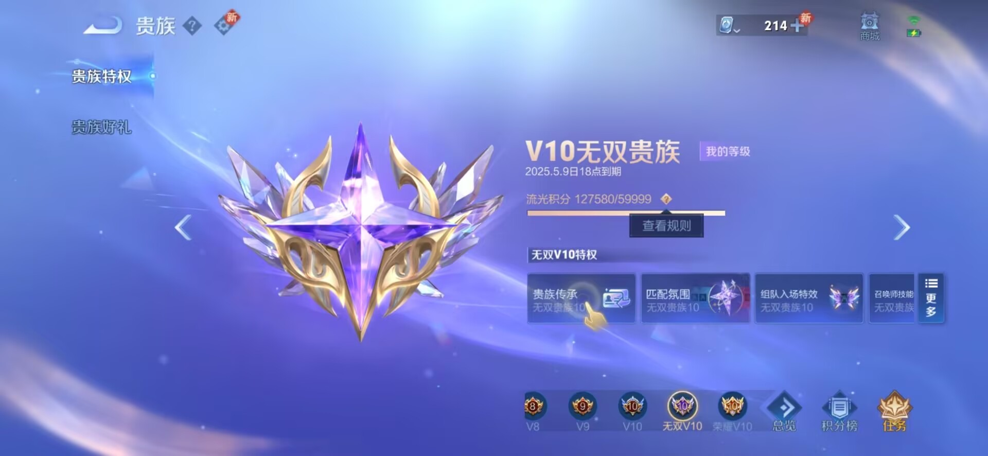 WZQM3133316王者荣耀账号详情图3 WZQM3133316王者荣耀账号详情图3