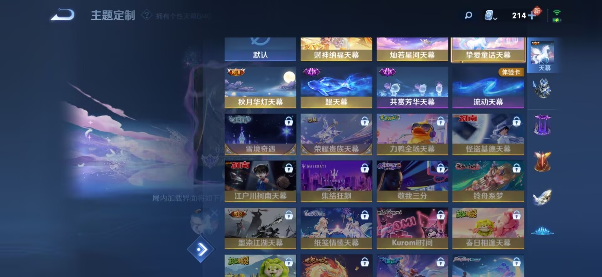 WZQM3133316王者荣耀账号详情图17 WZQM3133316王者荣耀账号详情图17