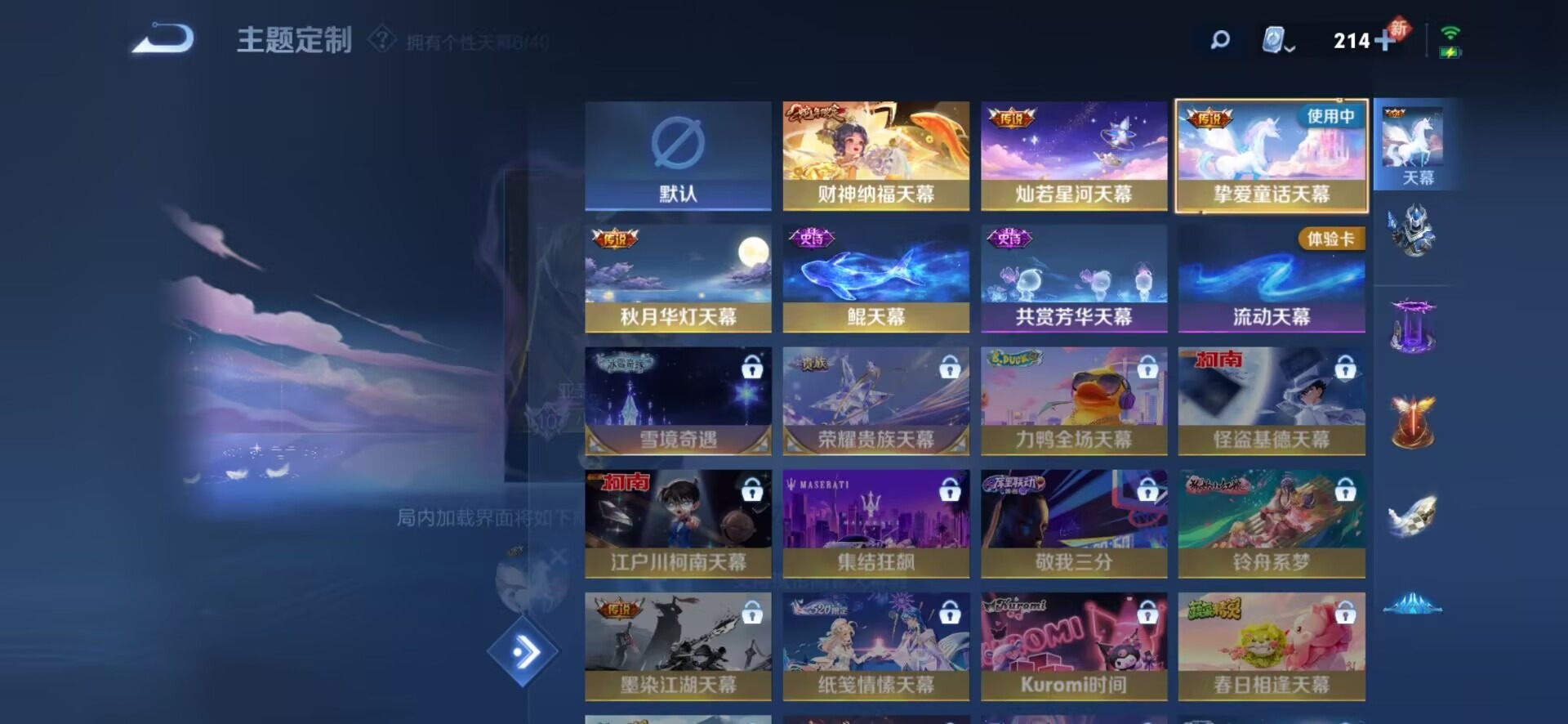 WZQM3133316王者荣耀账号详情图18 WZQM3133316王者荣耀账号详情图18