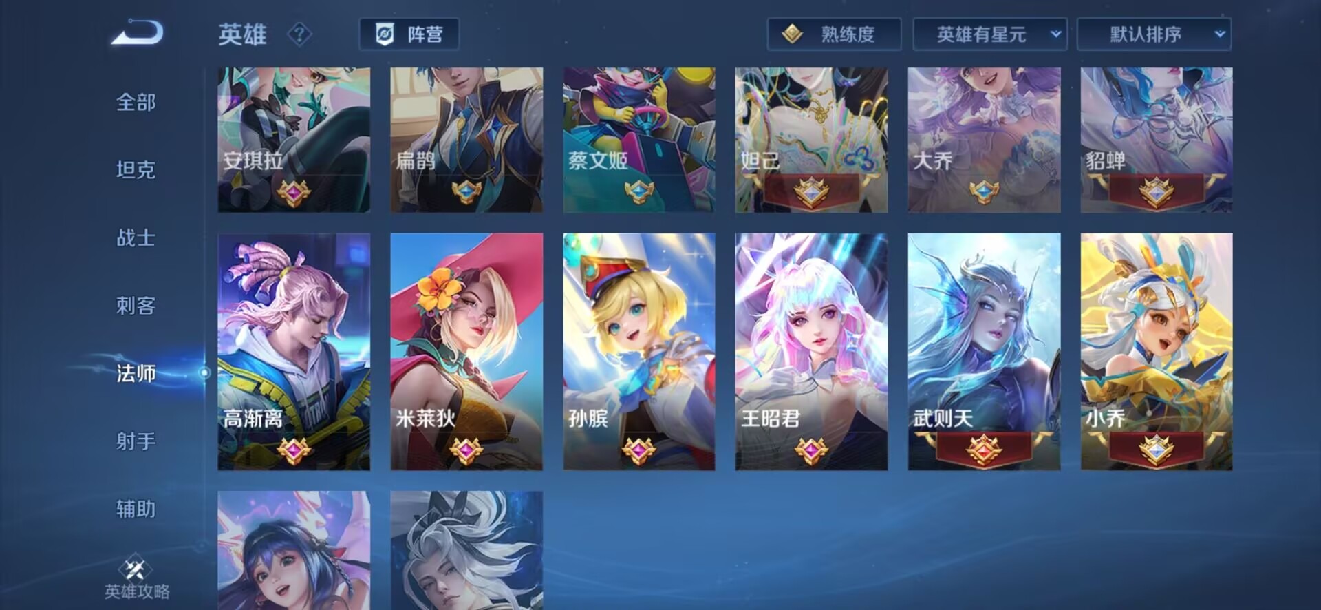 WZQM3133316王者荣耀账号详情图20 WZQM3133316王者荣耀账号详情图20