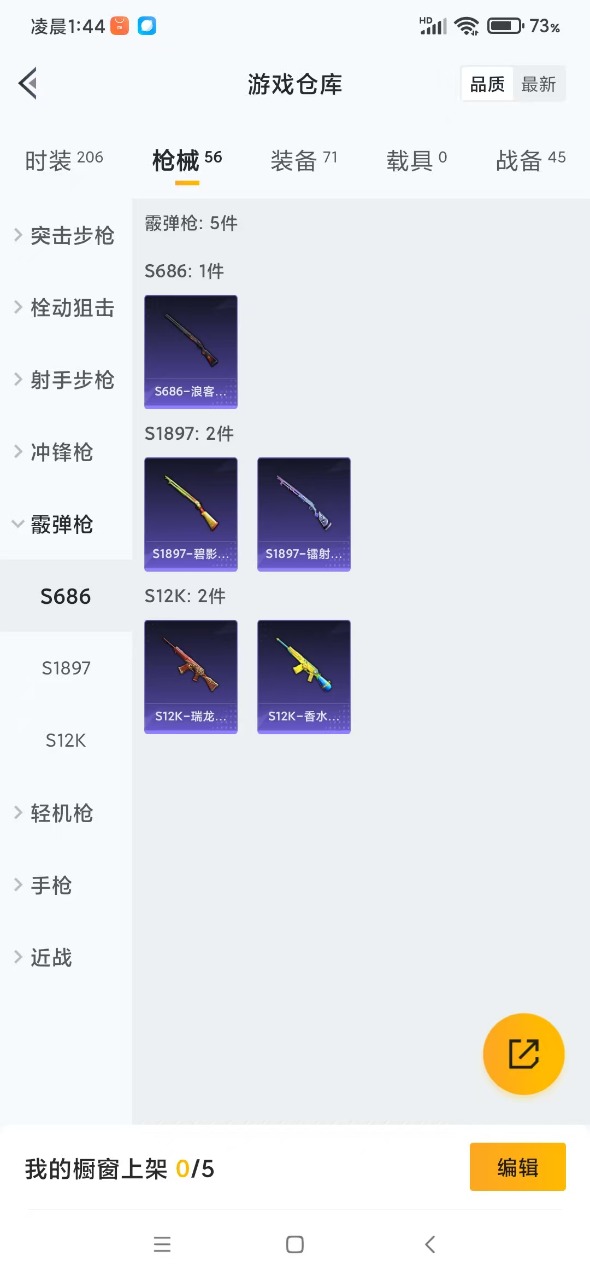 HPQM3219893和平精英账号详情图9 HPQM3219893和平精英账号详情图9