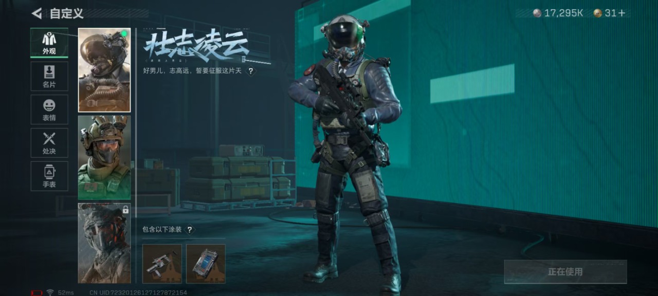 SJZQM333460三角洲行动账号详情图3