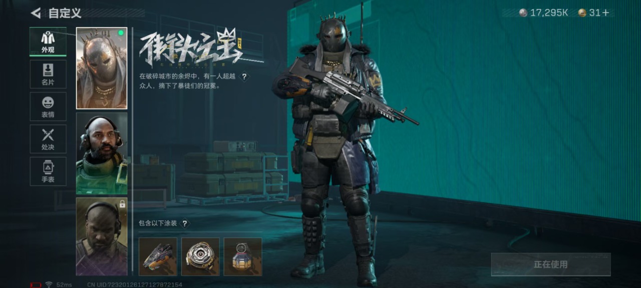SJZQM333460三角洲行动账号详情图4