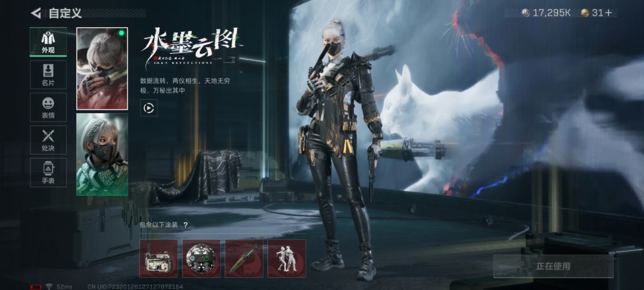SJZQM333460三角洲行动账号详情图5