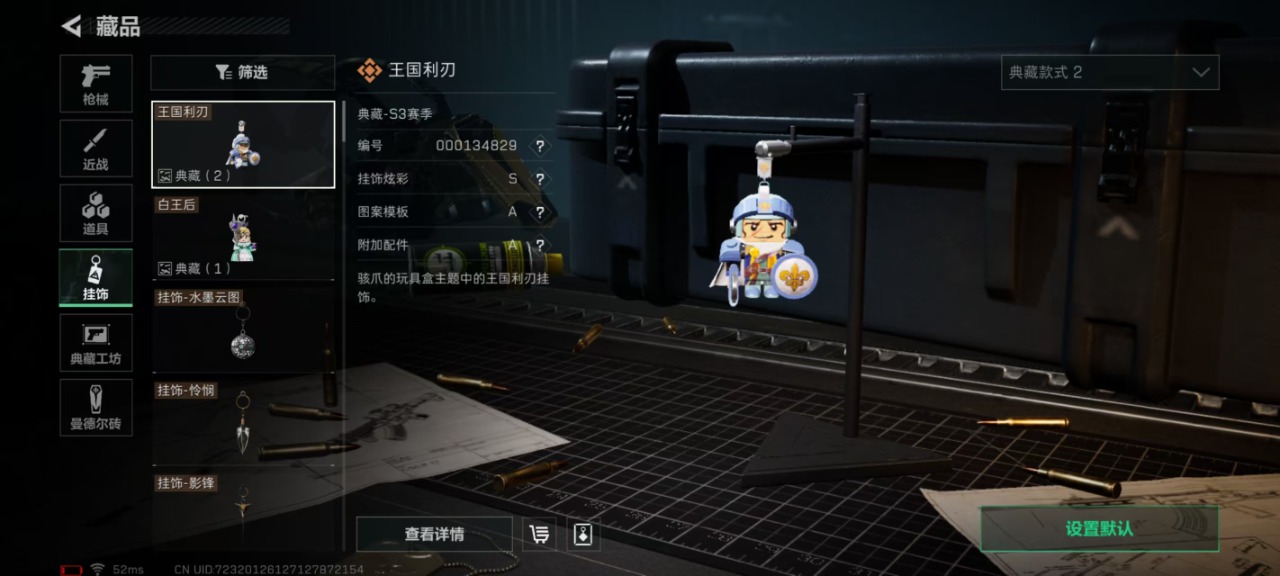 SJZQM333460三角洲行动账号详情图7