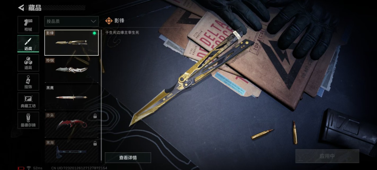 SJZQM333460三角洲行动账号详情图8