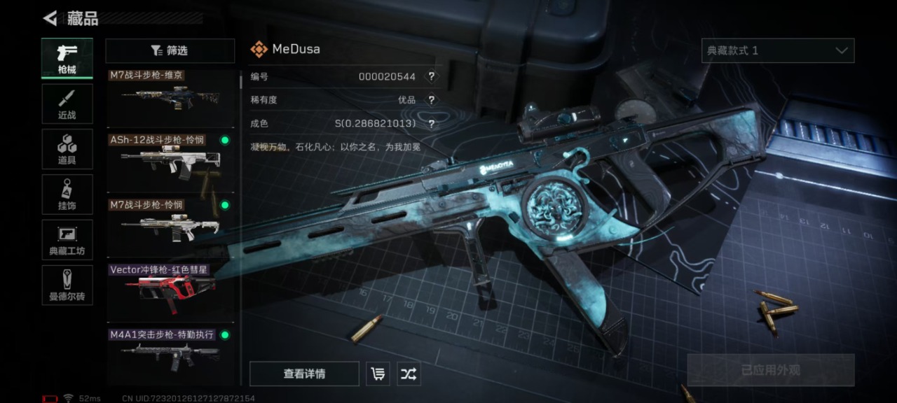 SJZQM333460三角洲行动账号详情图9