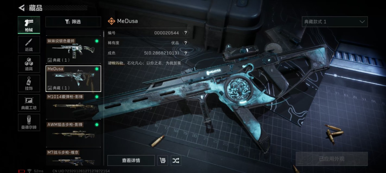 SJZQM333460三角洲行动账号详情图10