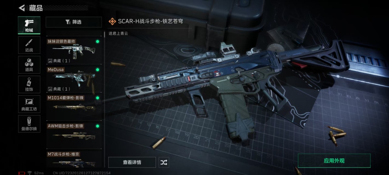 SJZQM333460三角洲行动账号详情图12