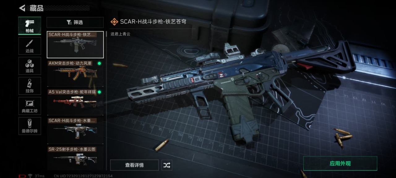 SJZQM333460三角洲行动账号详情图13