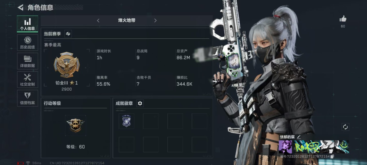 SJZQM333460三角洲行动账号详情图20