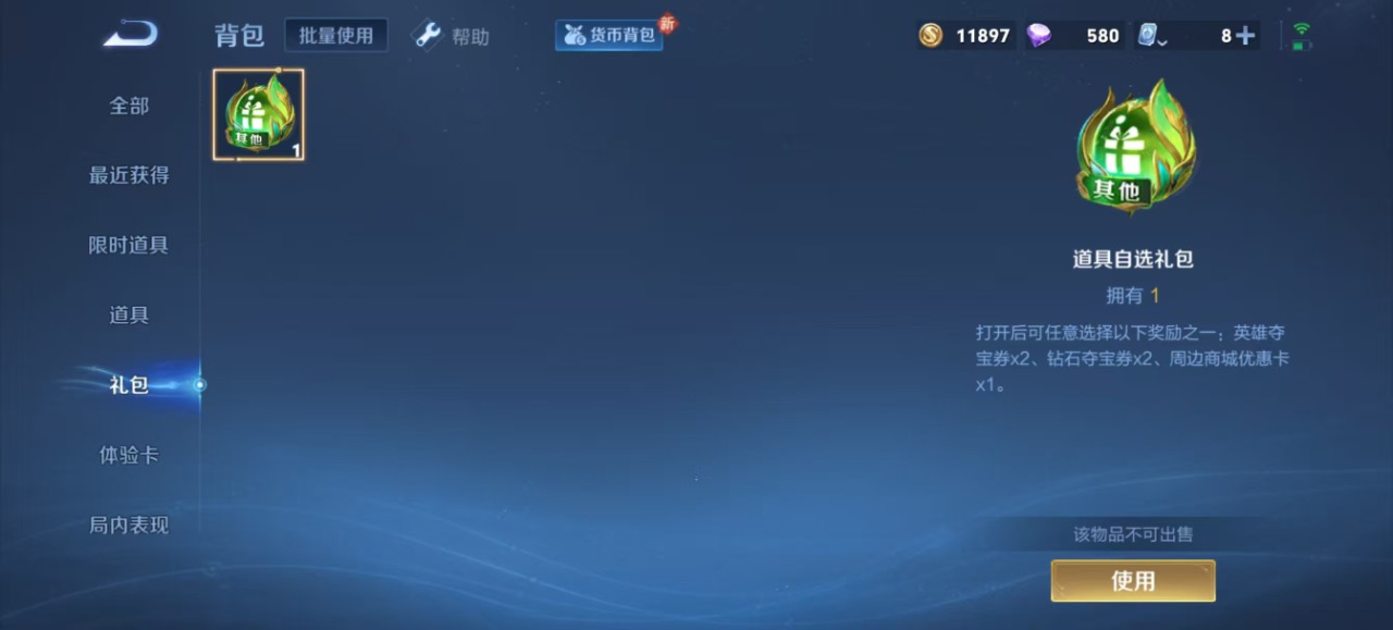 WZQM3133333王者荣耀账号详情图3 WZQM3133333王者荣耀账号详情图3