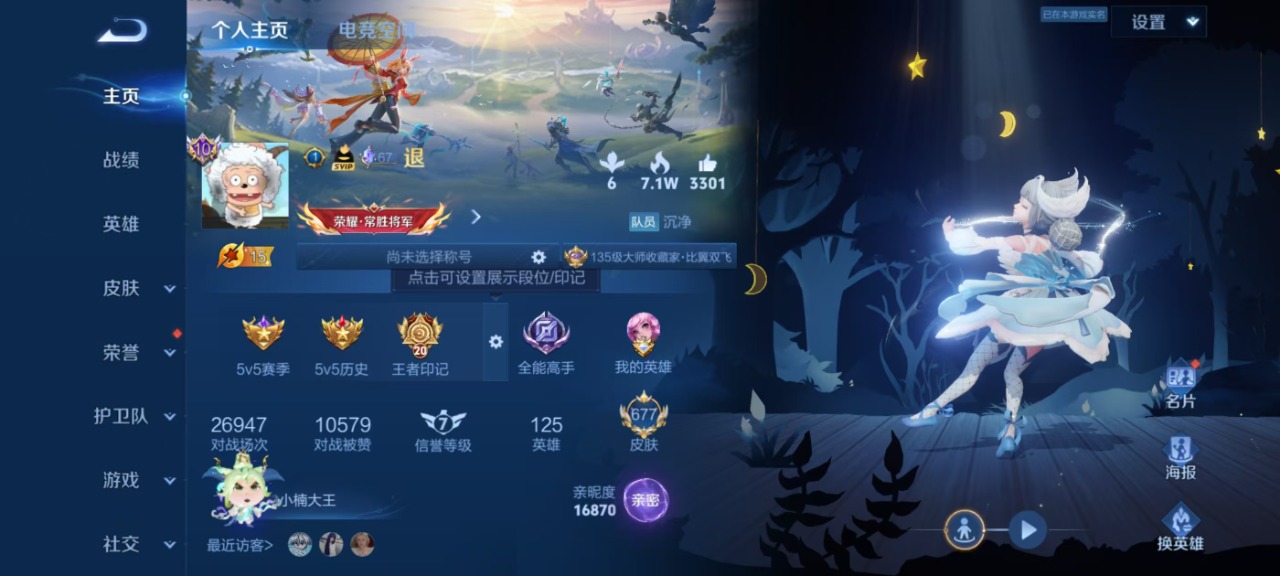 WZQM3133357王者荣耀账号详情图6 WZQM3133357王者荣耀账号详情图6
