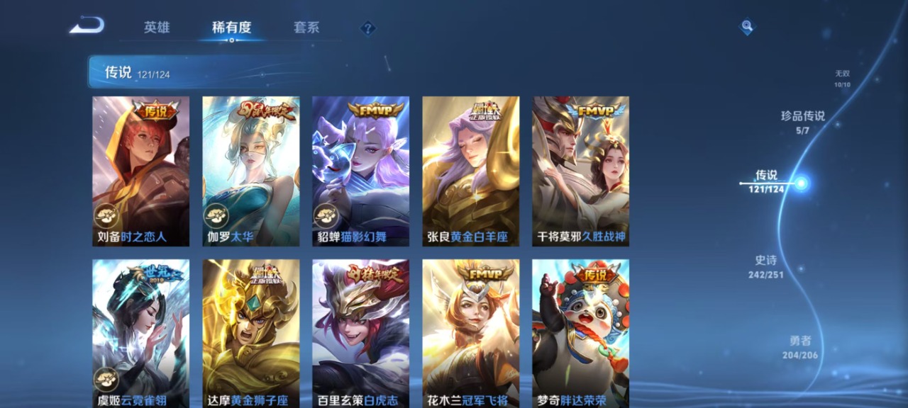 WZQM3133357王者荣耀账号详情图8 WZQM3133357王者荣耀账号详情图8