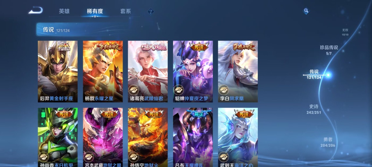 WZQM3133357王者荣耀账号详情图7 WZQM3133357王者荣耀账号详情图7