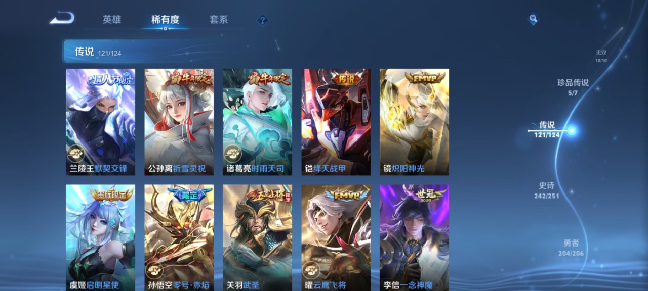 WZQM3133357王者荣耀账号详情图9 WZQM3133357王者荣耀账号详情图9