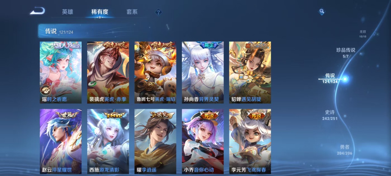 WZQM3133357王者荣耀账号详情图10 WZQM3133357王者荣耀账号详情图10