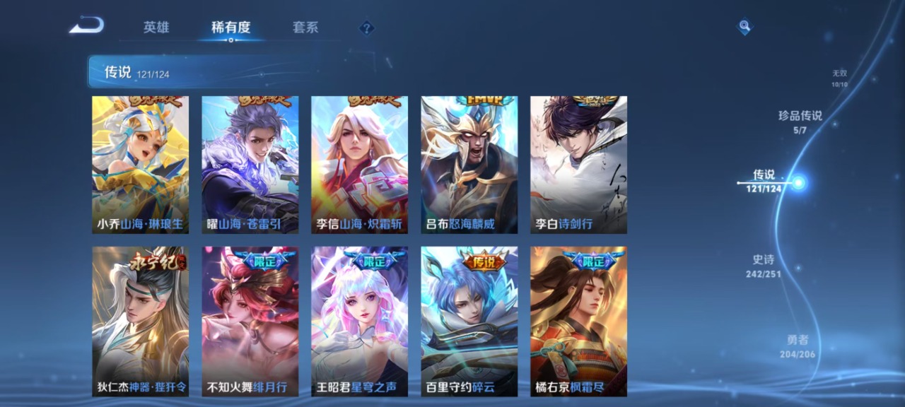 WZQM3133357王者荣耀账号详情图12 WZQM3133357王者荣耀账号详情图12