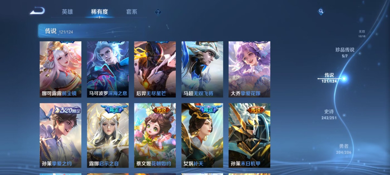 WZQM3133357王者荣耀账号详情图11 WZQM3133357王者荣耀账号详情图11