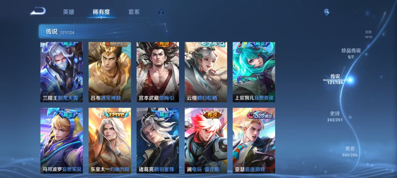 WZQM3133357王者荣耀账号详情图14 WZQM3133357王者荣耀账号详情图14