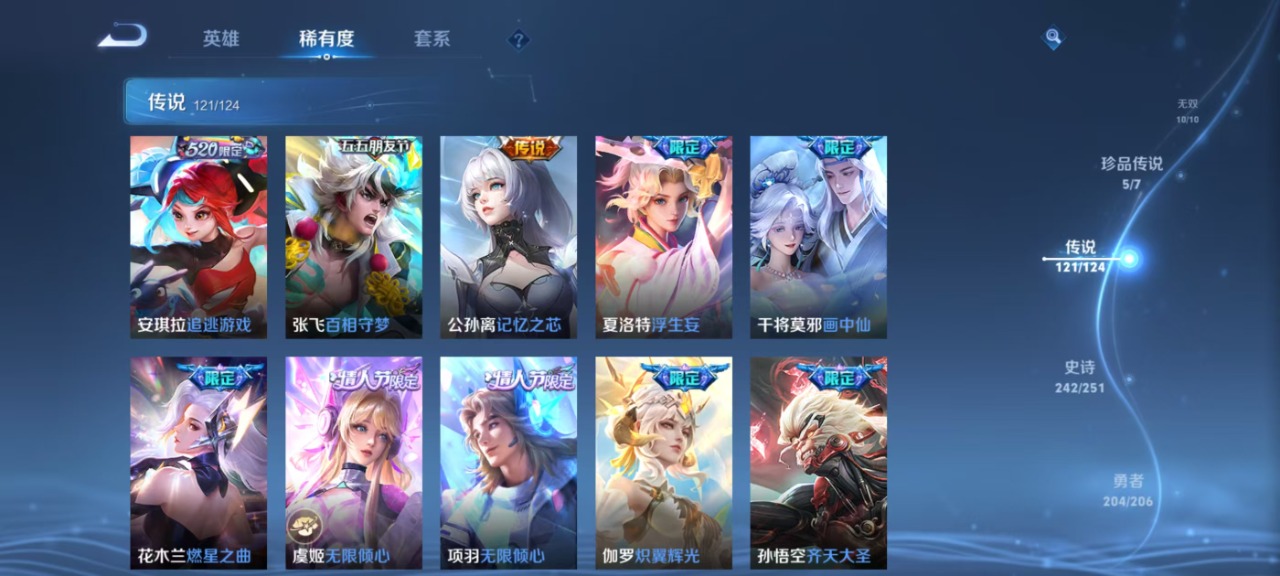 WZQM3133357王者荣耀账号详情图13 WZQM3133357王者荣耀账号详情图13