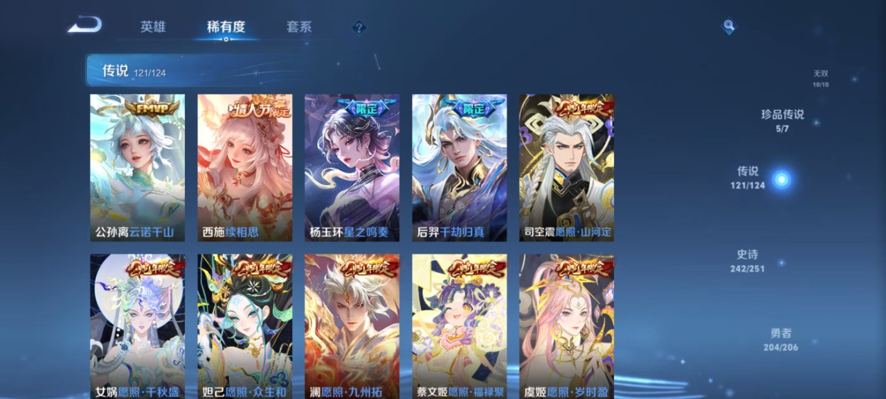 WZQM3133357王者荣耀账号详情图16 WZQM3133357王者荣耀账号详情图16