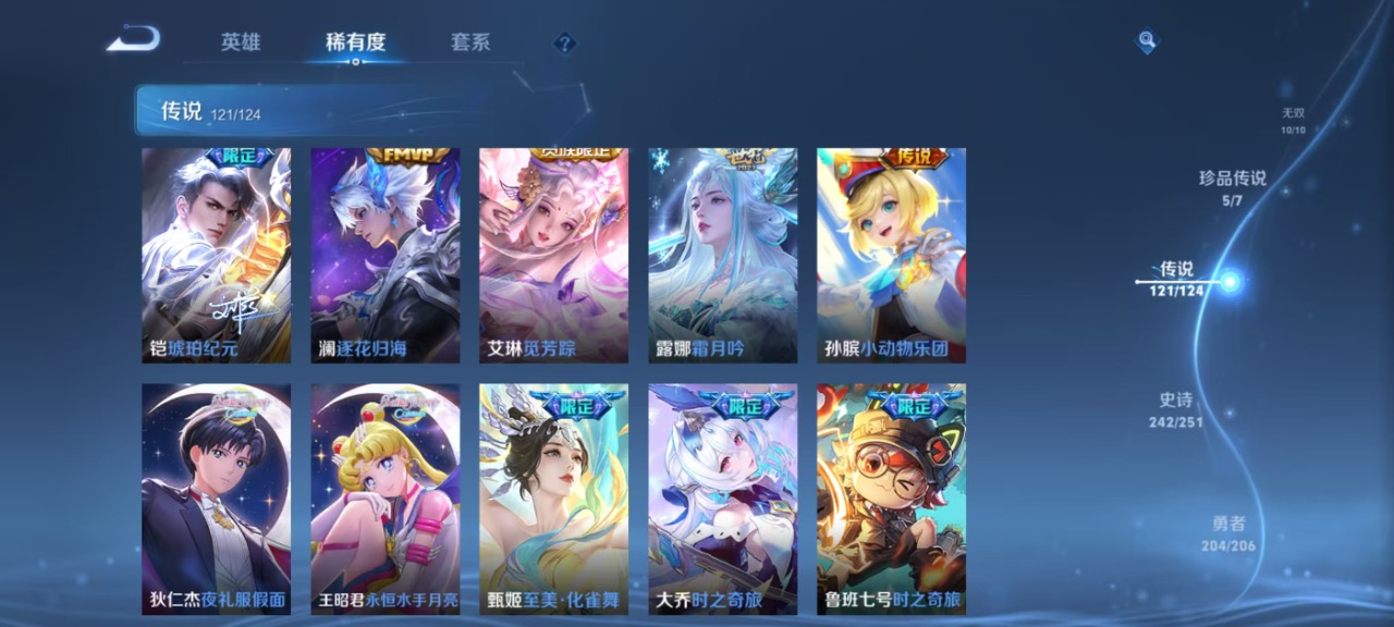 WZQM3133357王者荣耀账号详情图15 WZQM3133357王者荣耀账号详情图15