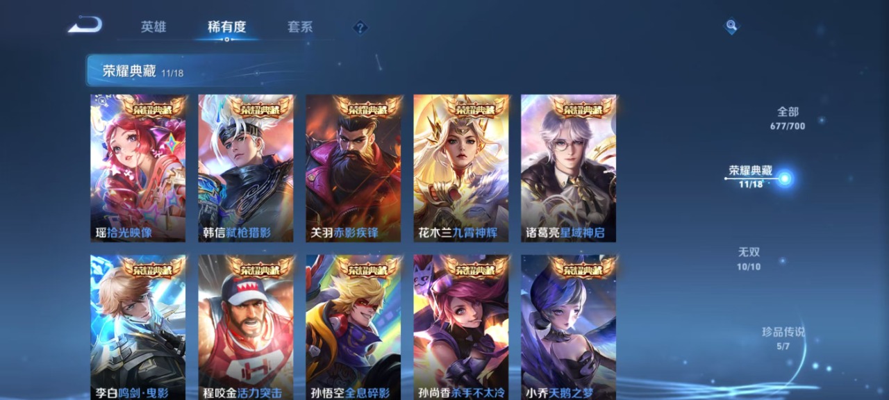 WZQM3133357王者荣耀账号详情图18 WZQM3133357王者荣耀账号详情图18