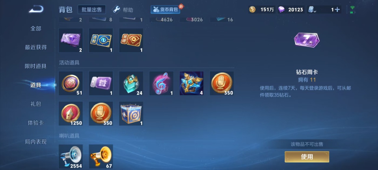 WZQM3133357王者荣耀账号详情图20 WZQM3133357王者荣耀账号详情图20
