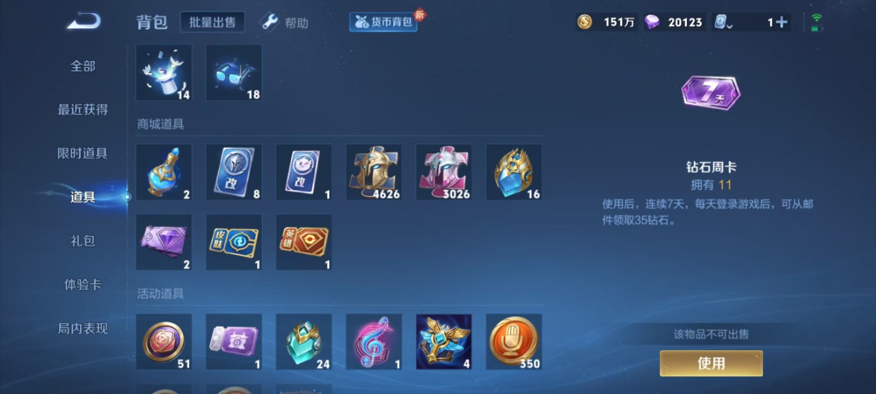 WZQM3133357王者荣耀账号详情图21 WZQM3133357王者荣耀账号详情图21