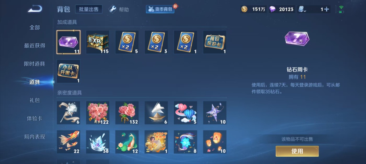 WZQM3133357王者荣耀账号详情图22 WZQM3133357王者荣耀账号详情图22