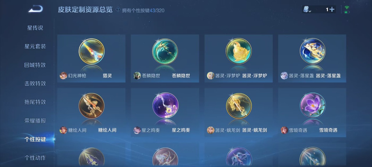 WZQM3133357王者荣耀账号详情图24 WZQM3133357王者荣耀账号详情图24