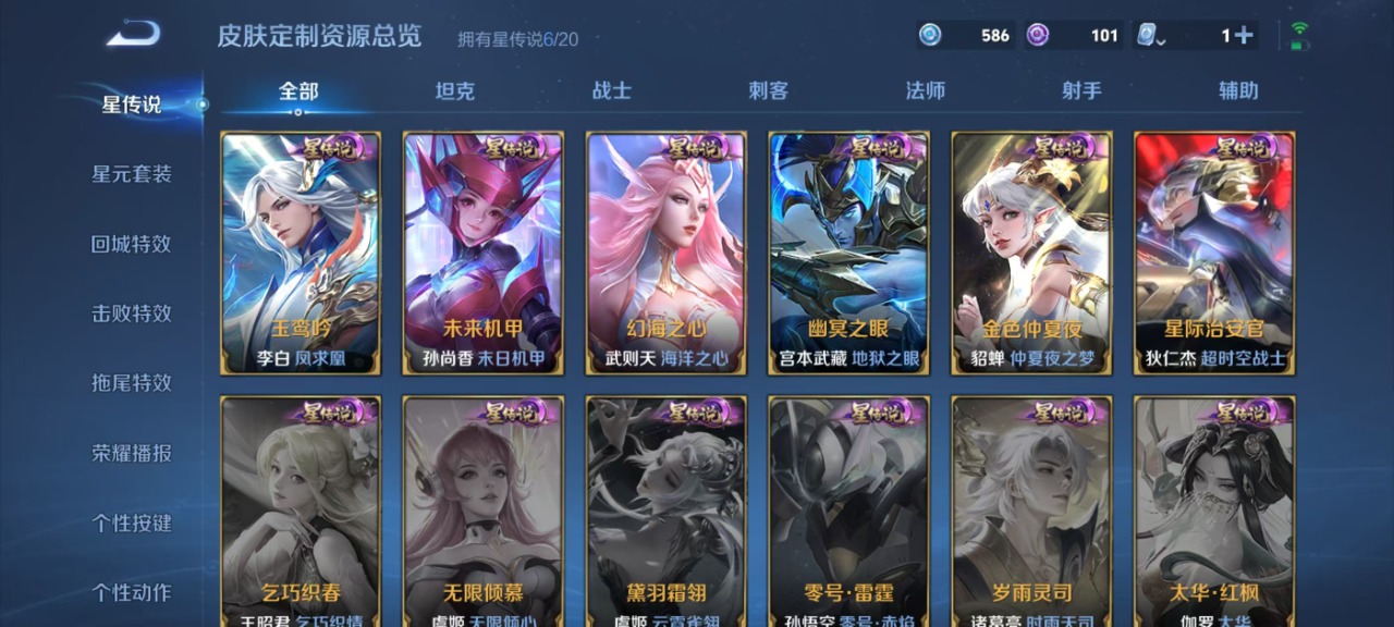 WZQM3133357王者荣耀账号详情图26 WZQM3133357王者荣耀账号详情图26