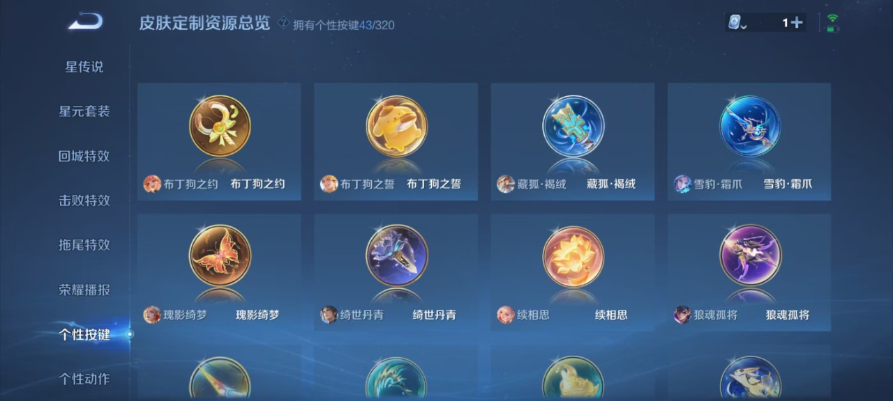 WZQM3133357王者荣耀账号详情图25 WZQM3133357王者荣耀账号详情图25