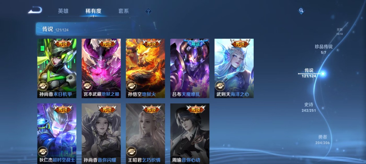 WZQM3133357王者荣耀账号详情图28 WZQM3133357王者荣耀账号详情图28
