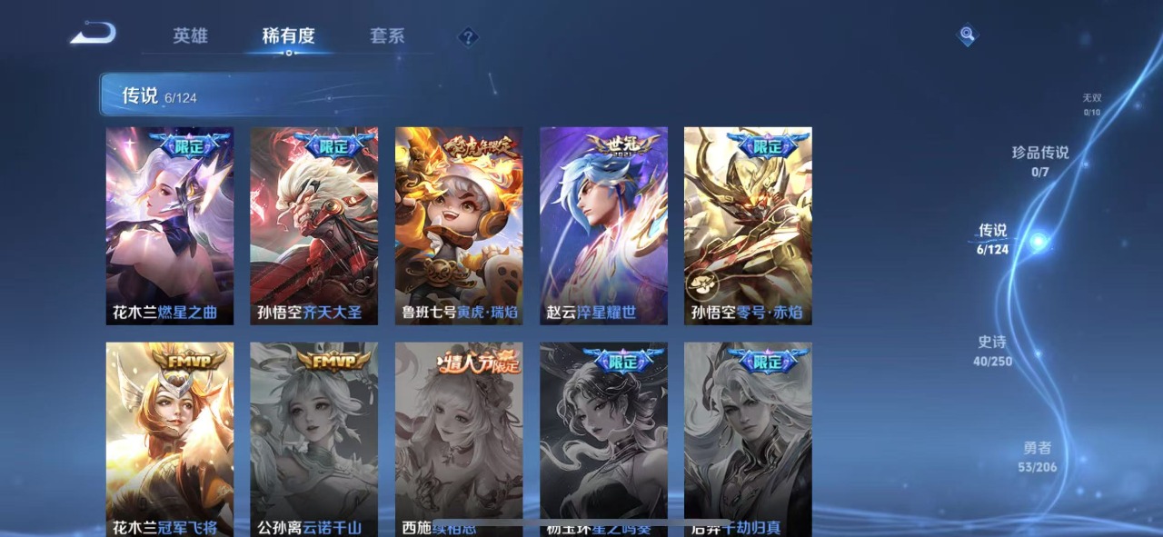 WZQM3133359王者荣耀账号详情图7 WZQM3133359王者荣耀账号详情图7