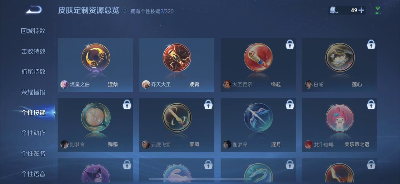 WZQM3133359王者荣耀账号详情图9 WZQM3133359王者荣耀账号详情图9