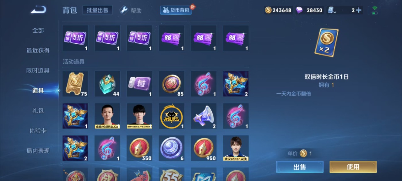 WZQM3133397王者荣耀账号详情图21 WZQM3133397王者荣耀账号详情图21