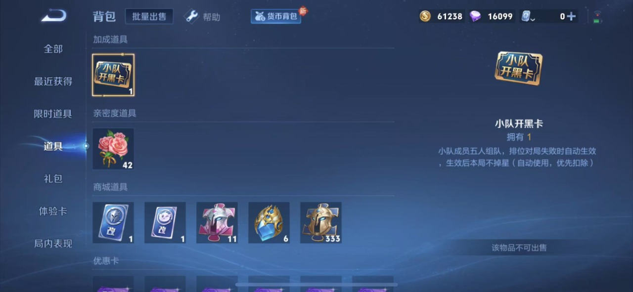 WZQM3133404王者荣耀账号详情图6 WZQM3133404王者荣耀账号详情图6