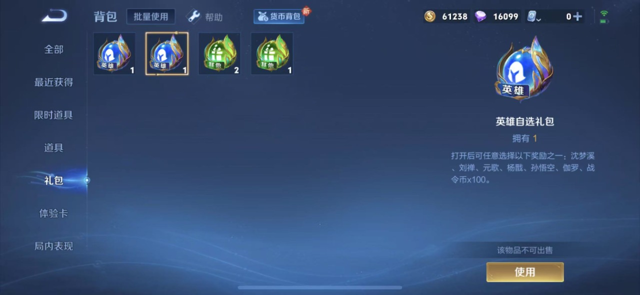 WZQM3133404王者荣耀账号详情图12 WZQM3133404王者荣耀账号详情图12