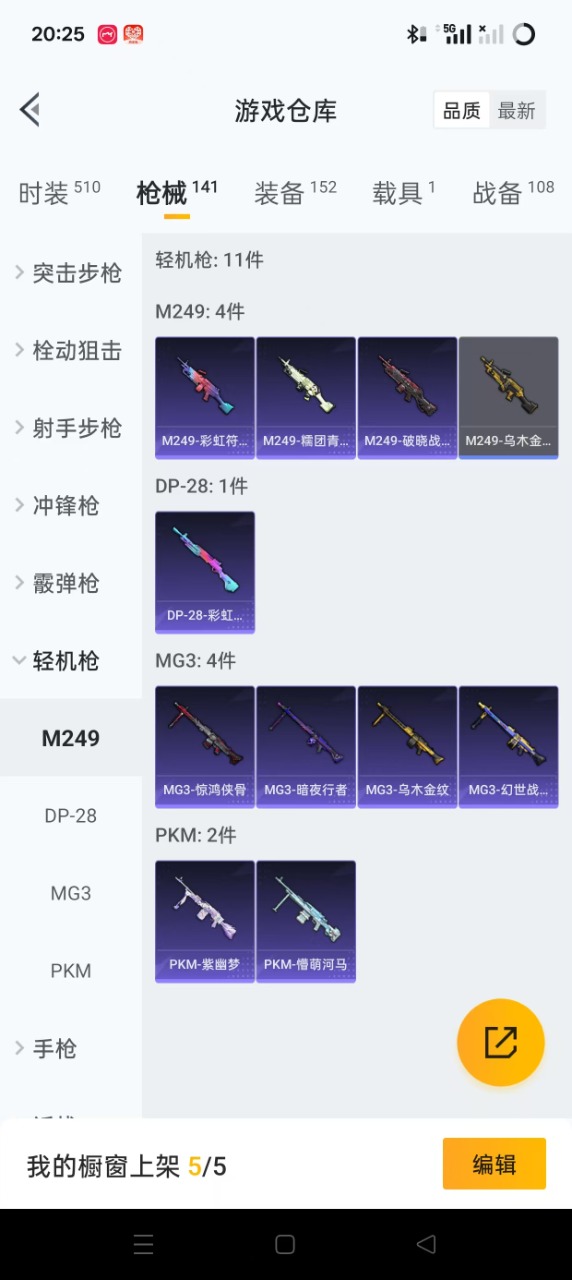 HPQM3220274和平精英账号详情图16 HPQM3220274和平精英账号详情图16