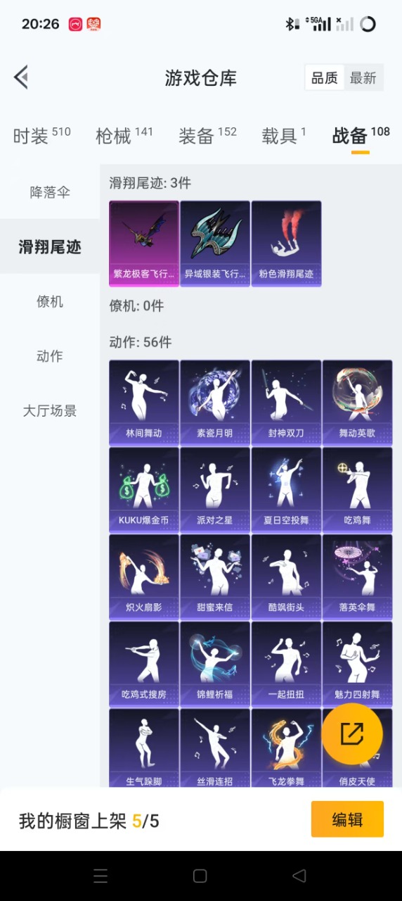 HPQM3220274和平精英账号详情图21 HPQM3220274和平精英账号详情图21