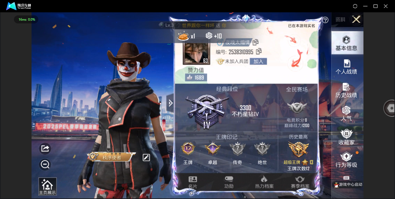 HPQM3226898和平精英账号详情图2 HPQM3226898和平精英账号详情图2